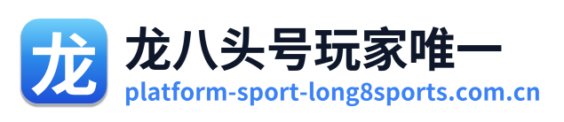 龙八头号玩家唯一 Logo